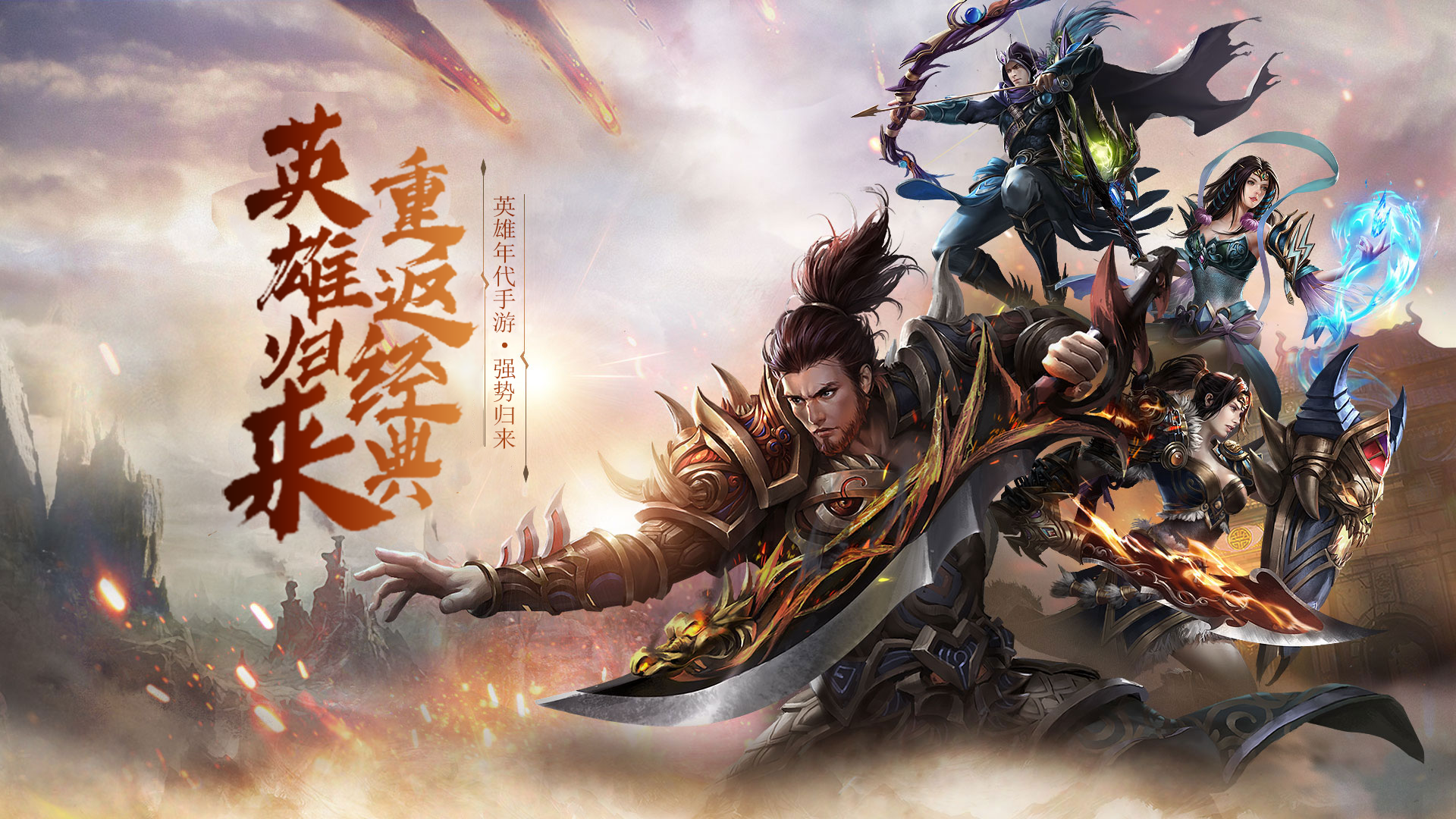 2026《风爆远征-英雄年代怀旧服》新手攻略大全:三职业选择、速升路线与国战入门保姆级教学 2026《风爆远征-英雄年代怀旧服》新手攻略大全:三职业选择、速升路线与国战入门保姆级教学