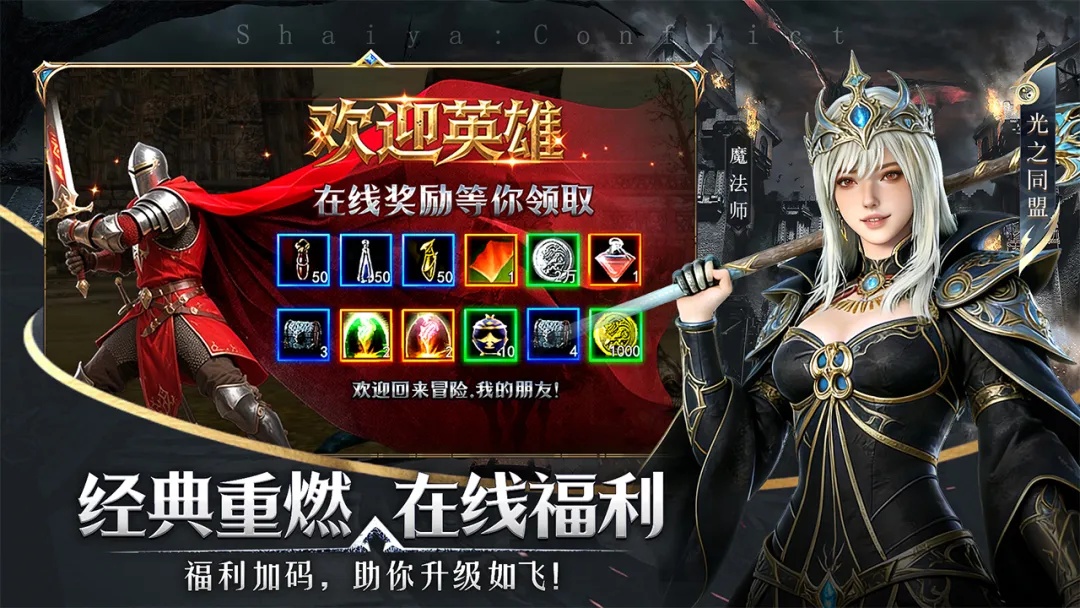 2026年4月新游《神泣纷争》速看：愤怒联合介绍丨新手避坑指南，玩对少走半年弯路