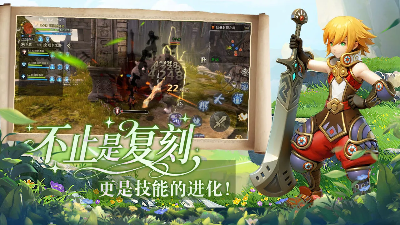2026《龙之谷启程》升级攻略大全：主线为核+副本补量，1-40级速升路线保姆级教学